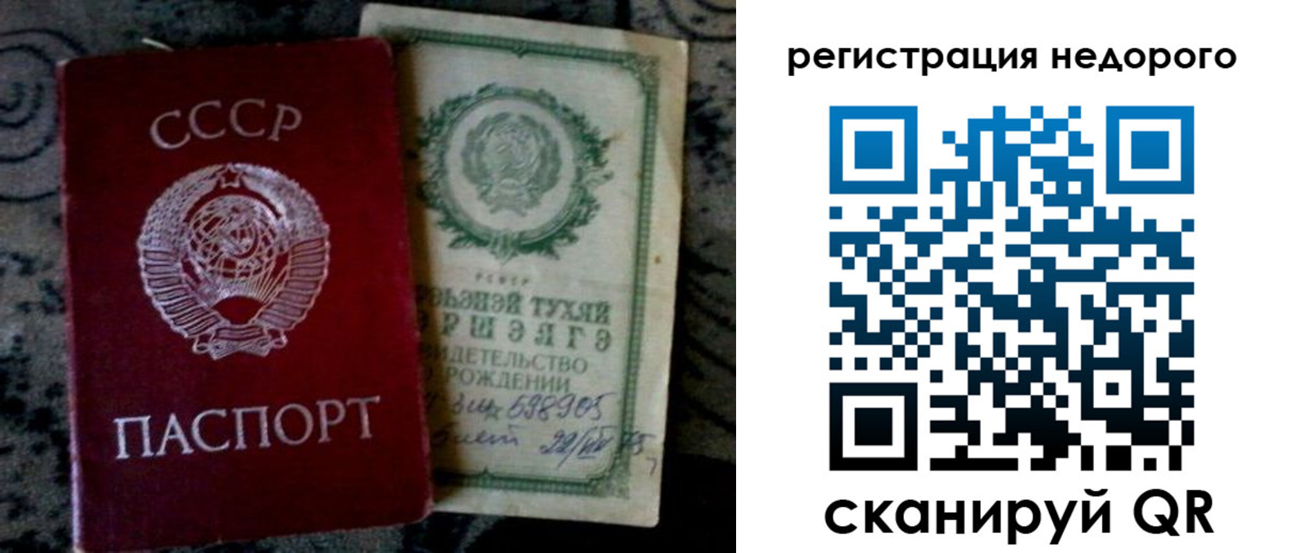 прописка ребенка в Приморско-Ахтарске