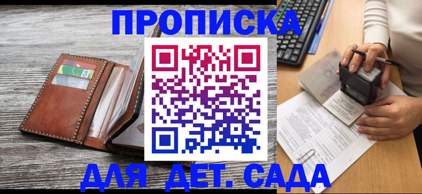 купить прописку в Приморско-Ахтарске
